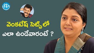 Venkatesh Was Very Reserved - Actress Bhanupriya | Dialogue With Prema | Celebrity Buzz with iDream video