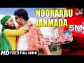 Nooraaru Janmada HD Video Song Chaithrada Chandrama Pankaj Amulya S Narayan