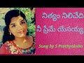 Nithyam Nilichedi Ni Preme Yesayya Song Cover By S Prathyaksha