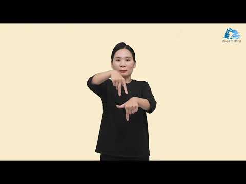 스가랴 수어