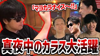 OW2カスタムで館山チームを蹂躙しチームメイトから褒められる真夜中のカラス(もこう)