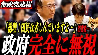 緊急【参政党 安藤裕】国民の声を完全に無視…【中小企業の現実】コ⚪︎ナ融資×消費税で資金ショートの実態