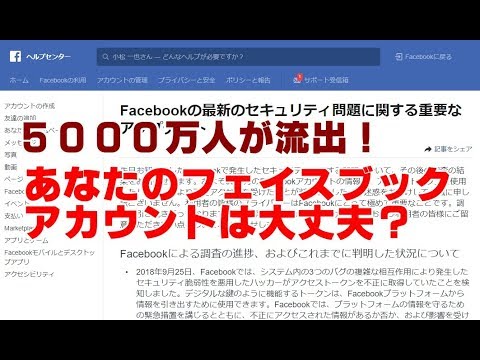 これは Facebook があなたに関して収集するデータです