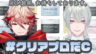 【#にじクリアプロ】僕らのスキンケアルーティン【にじさんじ/弦月藤士郎/セラフ・ダズルガーデン】