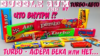 Turbo и еще раз Turbo. Bikini Baby, Final 2000, Jackie Chan - жвачки, открываем