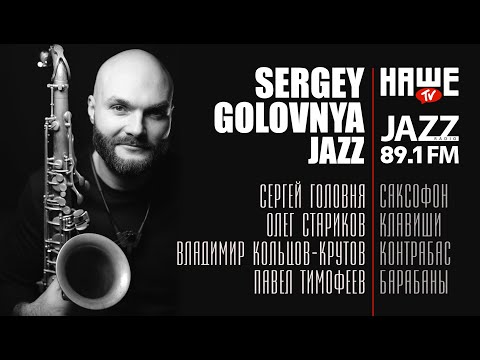 Sergey Golovnya Band — Together Again (Sergey Golovnya)