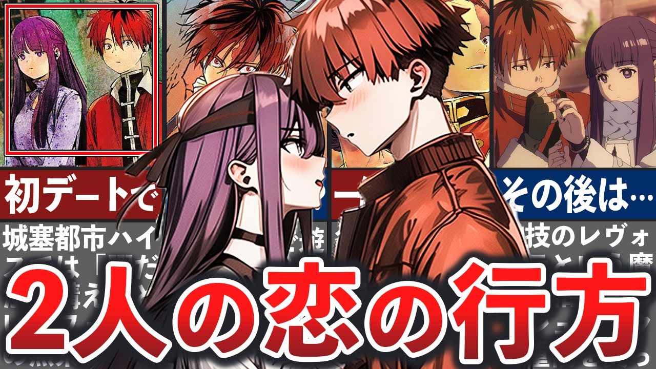 【葬送のフリーレン】シュタルクとフェルンの恋の行方は？二人の関係を全解説【ゆっくり解説】