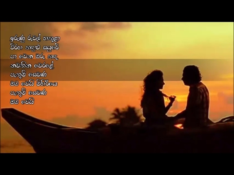 Irunu Ruwal Hakula - W.D.Amaradewa