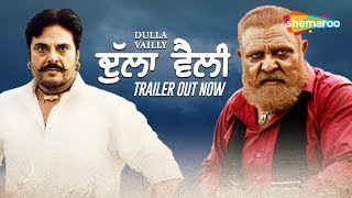 DULLA VAILLY | Trailer | Guggu Gill | Yograj Singh | Sarbjit Cheema | Gurvar Cheema | 4th Jan 19