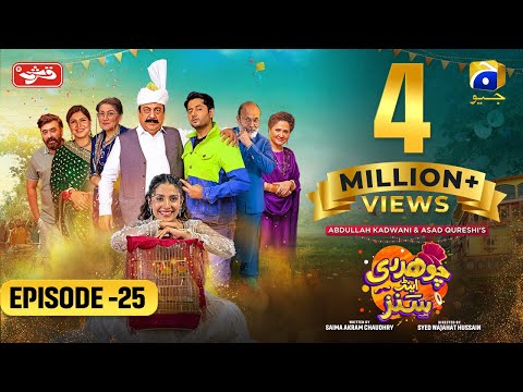 Chaudhry & Sons - Episode 25 - [Eng Sub] - Presented by Qarshi - 27th April 2022 - HAR PAL GEO