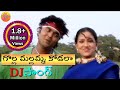 Golla Mallamma Kodala Video Dj Remix Golla Mallamma Kodala Original Song Dj Songs Telugu