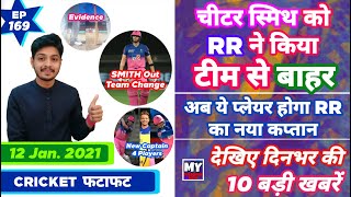 IPL 2021 - Smith Out , IND vs AUS , RCB & 10 News | Cricket Fatafat | EP 169 | MY Cricket Production