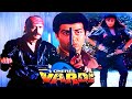 Vardi 1989 Full Movie Facts Sunny Deol Jackie Shroff Kimi Katkar Vinod Mehra Kader Khan