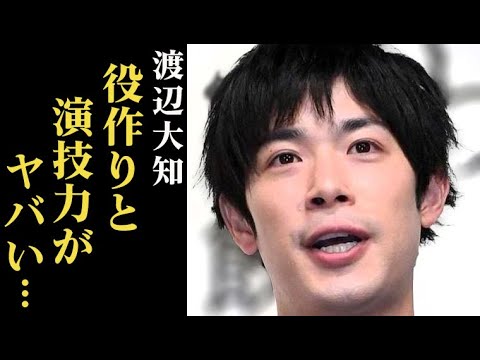 渡辺大知「光る君へ」藤原行成で話題に！家族構成やバンド活動は…