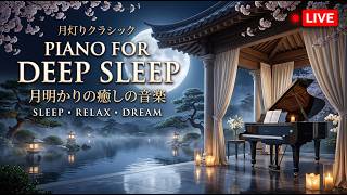 Download lagu 【睡眠・LIVE】青い月光に包まれる幻想的な宮殿のクラシックピアノ|ショパン・ドビュッシー・チャイコフスキー|極上の癒しと安眠|Moonlight Classical mp3 Download lagu 【睡眠・LIVE】青い月光に包まれる幻想的な宮殿のクラシックピアノ|ショパン・ドビュッシー・チャイコフスキー|極上の癒しと安眠|Moonlight Classical mp3