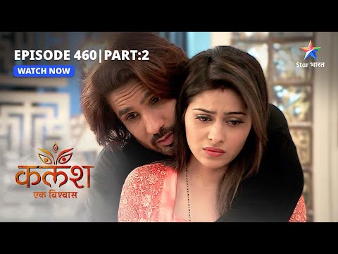 FULL EPISODE-460 Part 02 | Kalash Ek Vishwaas | Nivedita-Saket ka secret plan | कलश एक विश्वास