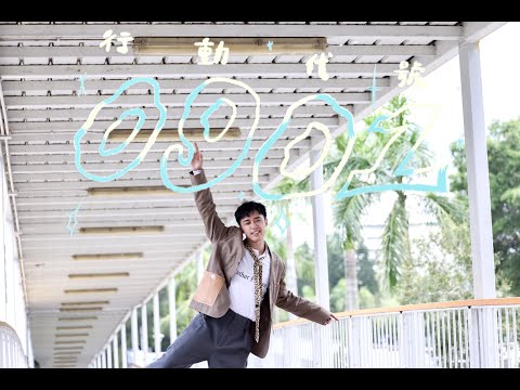 Video thumbnail for 行動代號0901