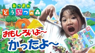 【あつまれどうぶつの森】買ったので開けてみたよ！【りゅか森】