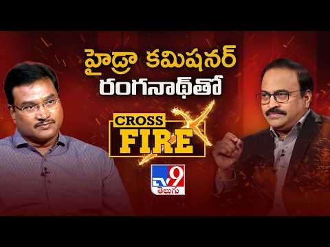 Hydra Commissioner AV Ranganath Interview with Rajinikanth Vellalacheruvu | Cross Fire | TV9