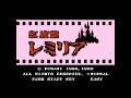 Sunday Longplay Koumakan Remilia Castlevania 1 NES ROM Hack