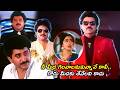 నీ మీద గెలవాలనుకున్నానే కానీ Kondapalli Raja Movie