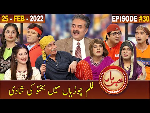 Khabarhar with Aftab Iqbal | Episode 30 | 25 February 2022 | GWAI