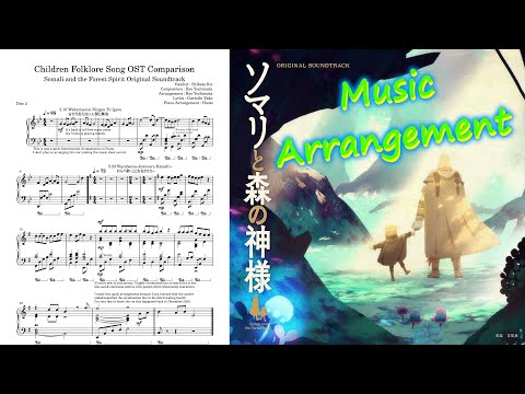 Somali to Mori no Kamisama Warabe Uta ~Kotonaru Katachi~ Rie Shibata