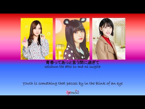 Nogizaka46 Saito Asuka, Hoshino Minami, Hori Miona - Nazo no rakugaki Kan Rom Eng Color Coded Lyrics