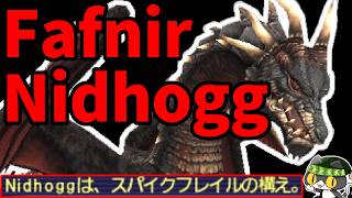 【⚔轟くFF11】轟くNM狩り部 「Fafnir & Nidhogg」【復帰プレイ#350】