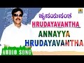 Annayya Hrudayavantha Hrudayavantha SPB K S Chithra Hamsalekha Vishnuvardhan Jhankar Music