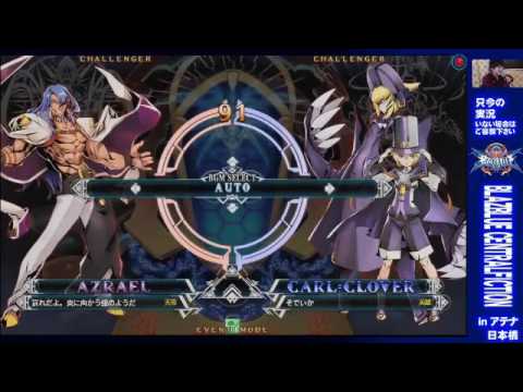 BBCF 11/3/2016 Athena Nipponbashi - Fenrich & Iwashi Toushinsai Celebration