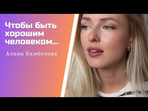 Автор: Алана Камболова