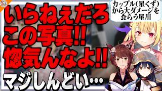 【織姫星デート服写メコン】再現度高い(?)コスプレ衣装で来たリスナーを出禁にするフミ【#冬のデート服写メコン 星川サラ/山神カルタ】