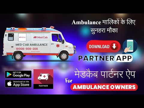 How to become Med Cab Partner | Step By Step Vehicle / Ambulance Registration