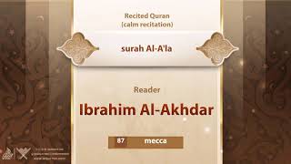 Download lagu surah Al-A'la {{87}} Reader Ibrahim Al-Akhdar mp3