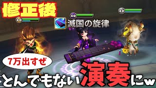 【修正後】闇琴の演奏が30％ダメージアップでルシェンの切断が7万ダメージ出る時代にwwww【#サマナーズウォー】