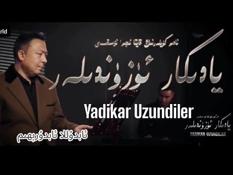 Yadikar Uzundiler | The Memorabilia Segments ft. Abdulla Abdurehim