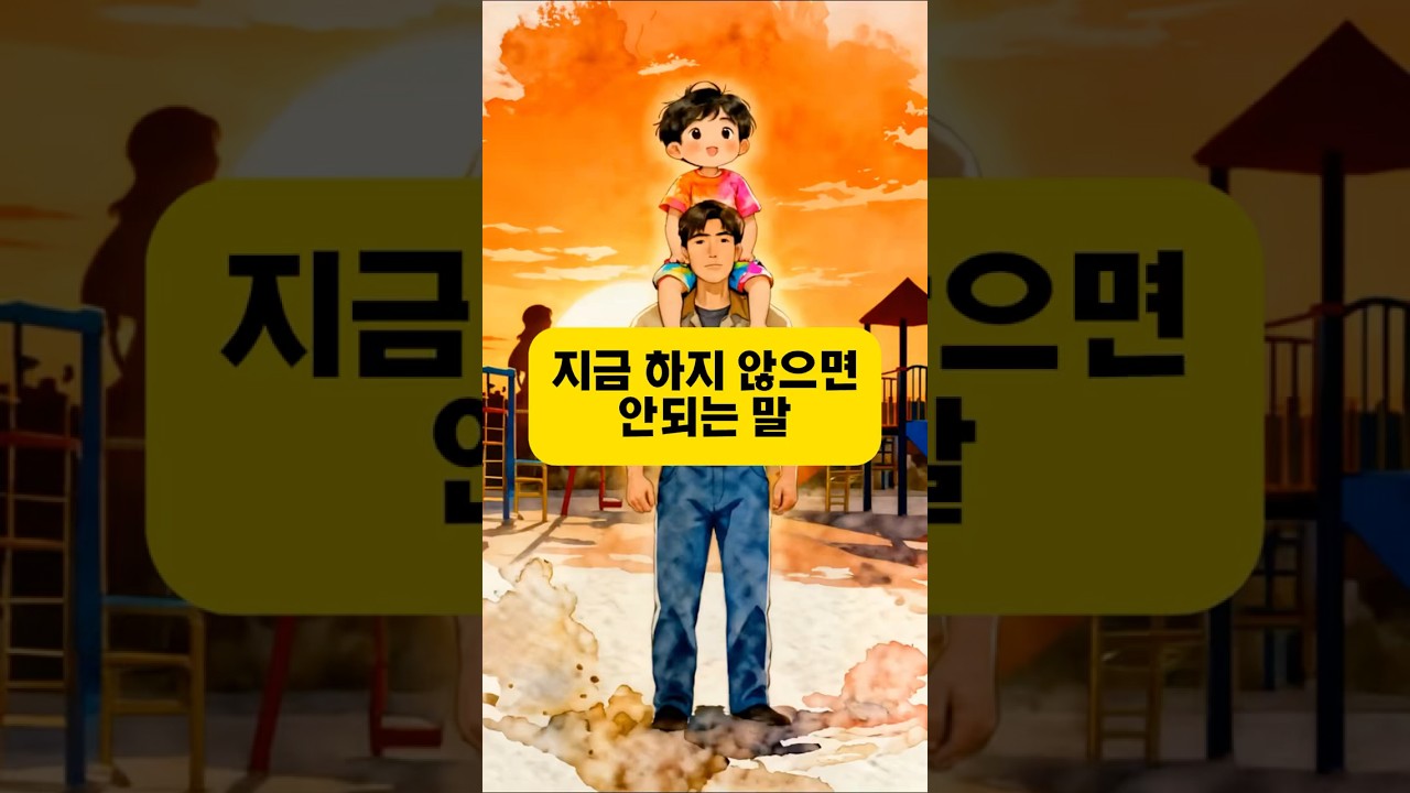 부모님의 시간은 기다려주지 않습니다. (눈물주의🥹)