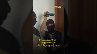 Իրավապահները ներխուժել են Լևոն Քոչարյանի տուն