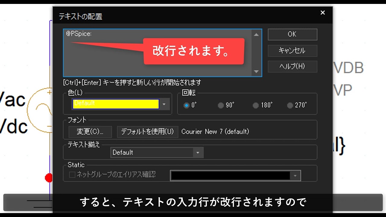 【使いこなそう PSpice #8】PSpice パラメトリック解析（1）（変数定義と初期値設定）