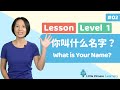 Chinese For Kids What S Your Name 你叫什么名字 Mandarin Lesson A2 Little Chinese Learners