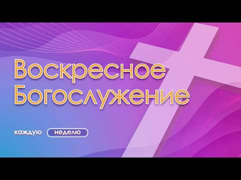 08.03.2026 | Безгрешный Иисус умер вместо грешника | Марка 15:1-15
