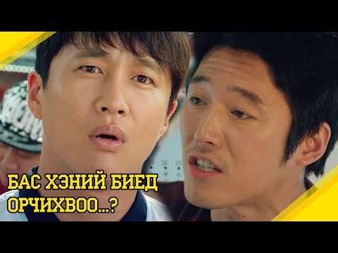 ОСЛЫН ДАРАА СҮНС НЬ ХҮН ХҮНИЙ БИЕД ШИЛЖИНЭ.