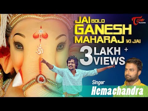 Hemchandra Special Ganesh Song 2022 - Jai Bolo Ganesh Maharaj Ki Jai | Teluguone