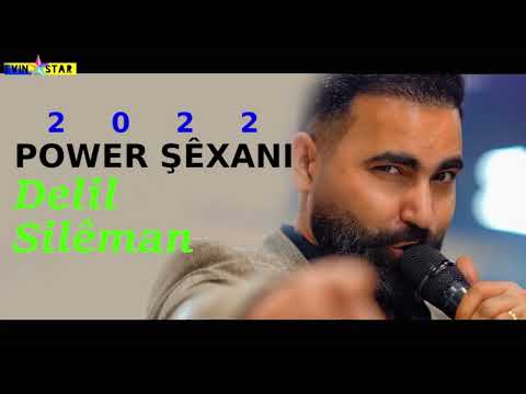 Delil Sileman POWER SÊXANI 2022 الفنان دليل سليمان شيخاني