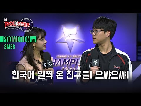 Interview with Smeb [2019 LCK SUMMER] 04.16 SUMMER PROMOTION : KT vs VSG