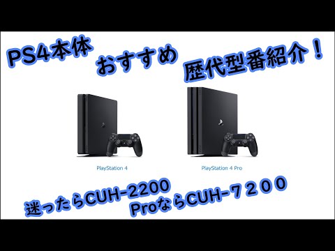 プレイステーション4 CUH-2200BB (1TB) ゲーム機本体 新品 19,765円 