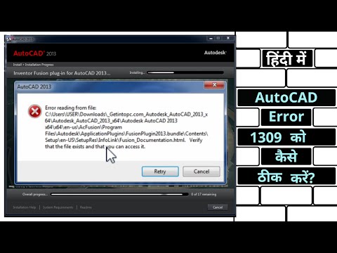 How to fix error 1309 for AutoCAD | AutoCAD error 1309 ko kaise Fix Karein | Error reading from file