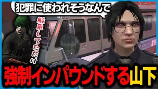 大型準備中のギャングを妨害する山下ひろし元市長【ストグラ切り抜き】
