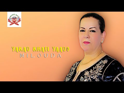 Milouda - Yakad Khafi Yaado "IZRAN" (Official Lyric Video)